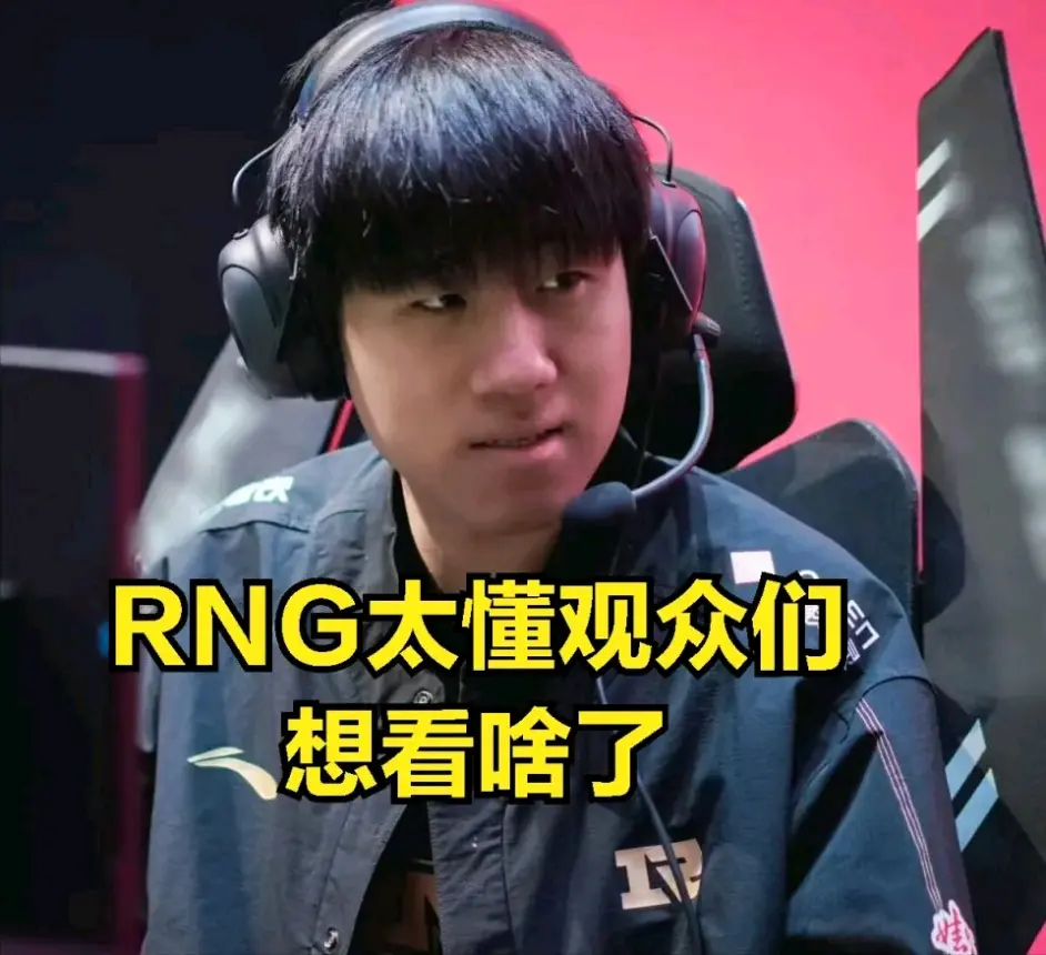 RNG翻盘G2,Ruler极限生还后反打焦点之战四强赛,让粉丝疯狂欢呼的简单介绍 RNG翻盘G2,Ruler极限生还后反打焦点之战四强赛,让粉丝疯狂欢呼的简单介绍
