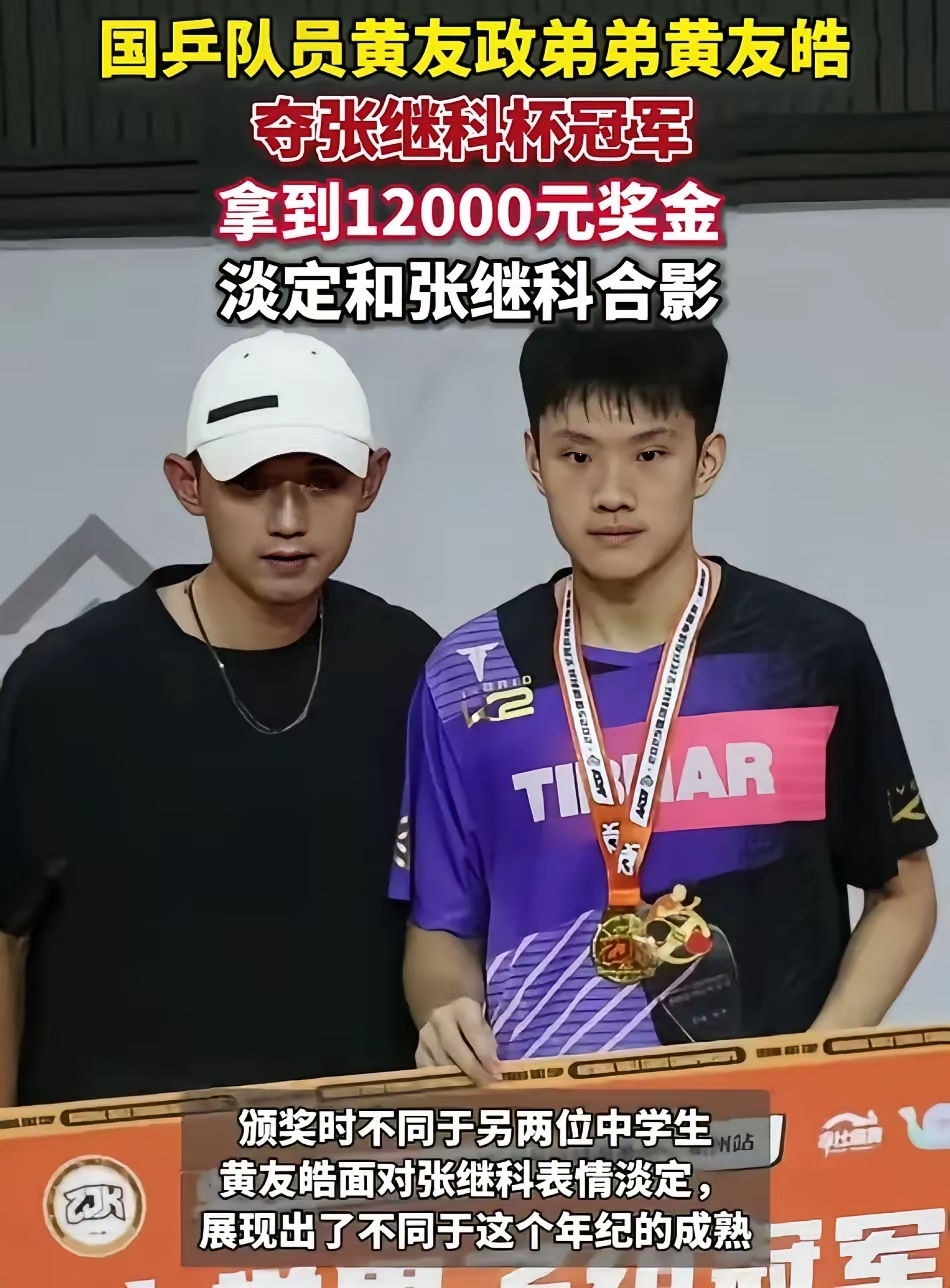 瑞典队力克奥地利队，张继科带队取胜