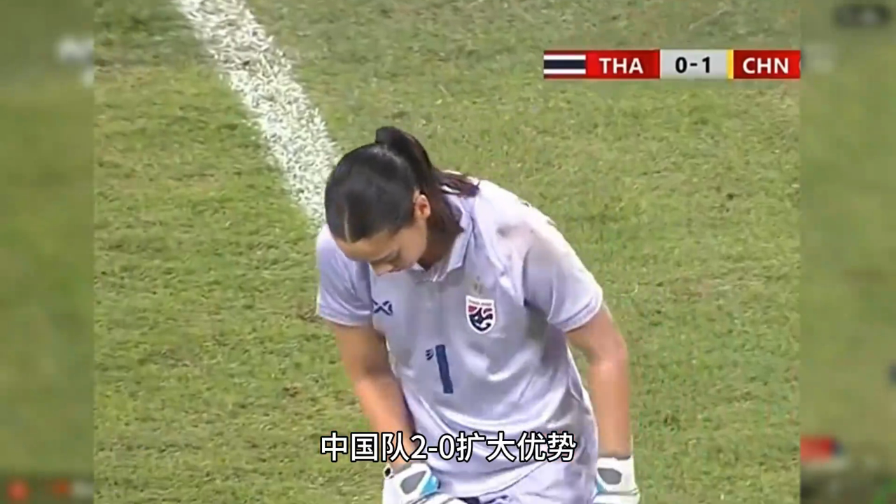 泰国队险胜中国队，郑思维点燃赛场