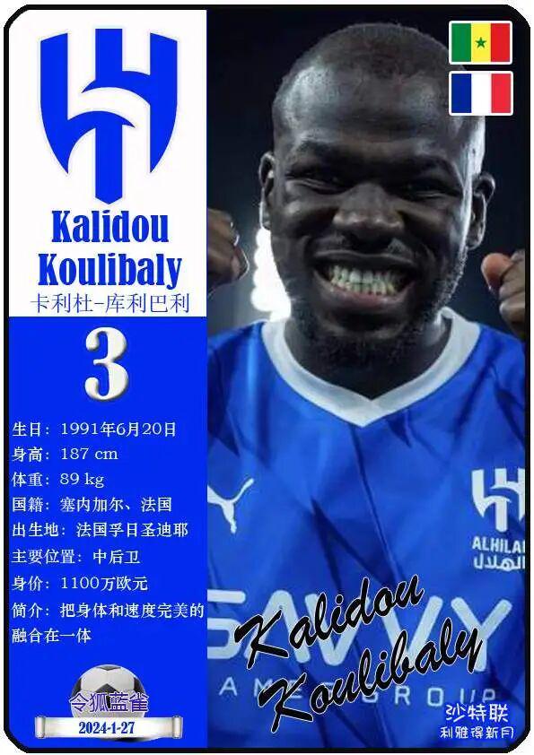 巴黎逆转塞内加尔，门迪关键制胜